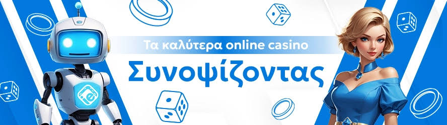 Ανακαλύπτοντας τον Κόσμο των Online Καζίνο στο Εξωτερικό