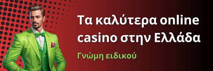 Τα Καλύτερα Ξένα Online Casino για Ελληνες Παίκτες 441628240 Τα Καλύτερα Ξένα Online Casino για Ελληνες Παίκτες 441628240